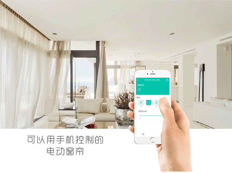 電動(dòng)開(kāi)合簾