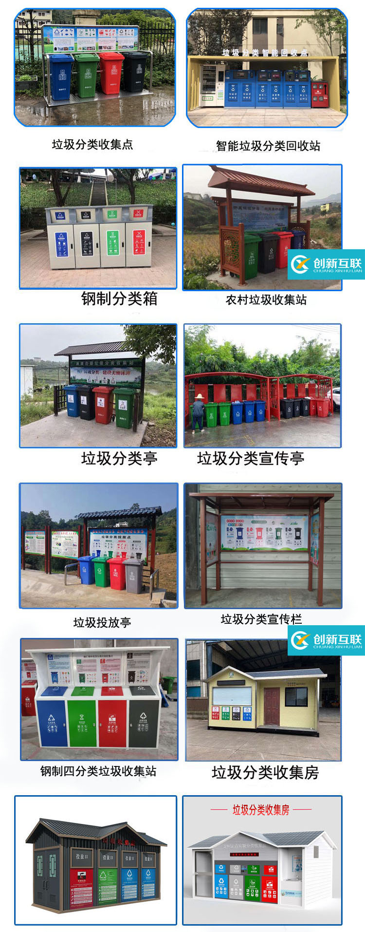 垃圾分類投放亭,垃圾分類收集亭宣傳欄廠家定制