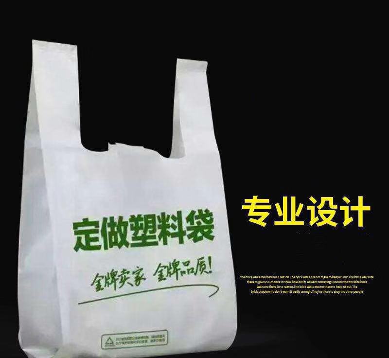 專業(yè)做可降解方便袋生產(chǎn)廠家電話多少？