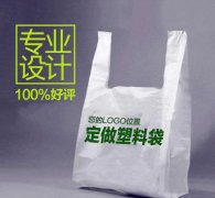 安徽哪里有做可降解塑料袋比較不錯的公司？