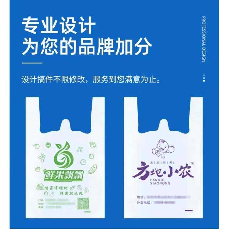 企業(yè)定制環(huán)保塑料袋的具體步驟是什么？