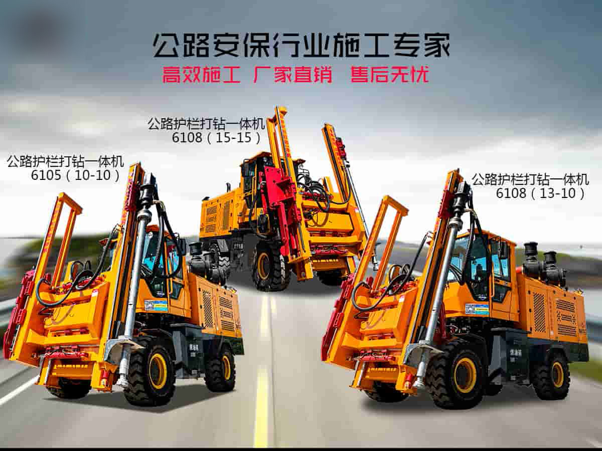 高速護(hù)欄打樁機