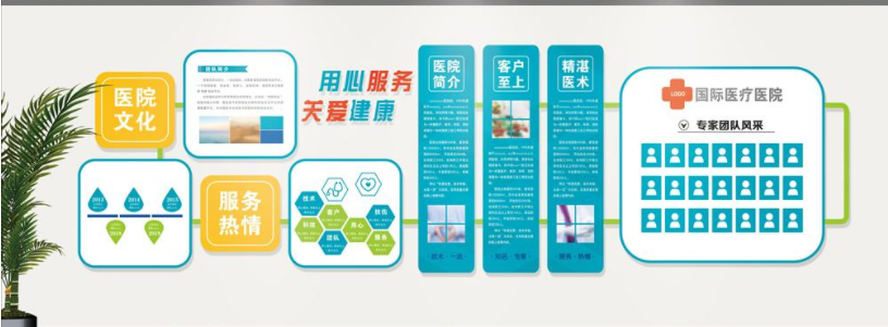 企業(yè)文化墻設計