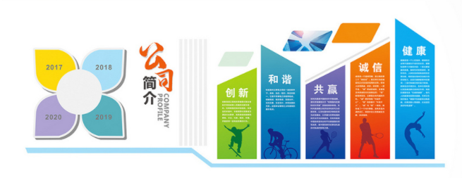 文化墻設(shè)計(jì)