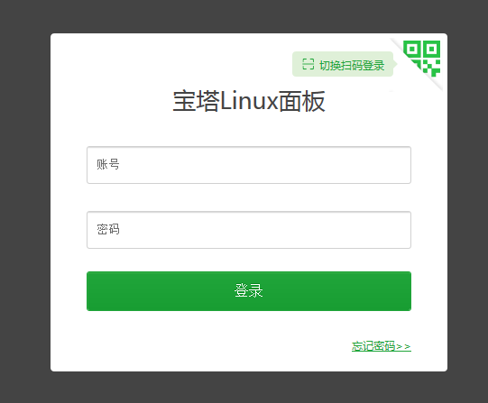 Linux系統(tǒng)寶塔安裝教程(圖8) Linux系統(tǒng)寶塔安裝教程(圖8)