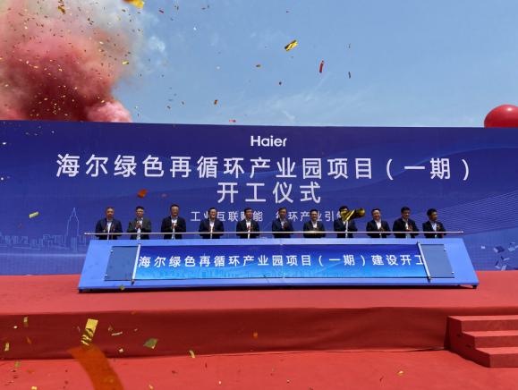 中國首個(gè)家電循環(huán)產(chǎn)業(yè)大數(shù)據(jù)平臺正式啟動(dòng)