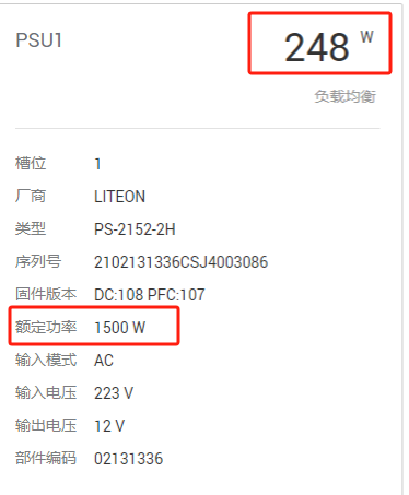 服務(wù)器實(shí)際用電量查看 服務(wù)器實(shí)際用電量查看