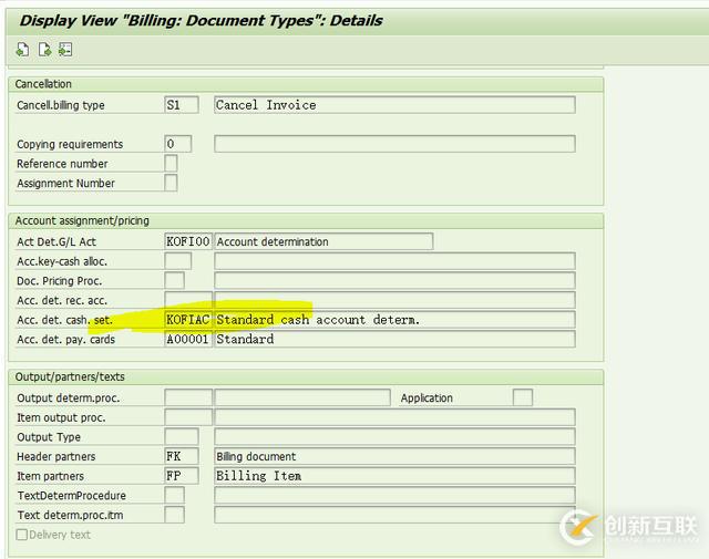 SAP現(xiàn)金銷(xiāo)售怎么應(yīng)用