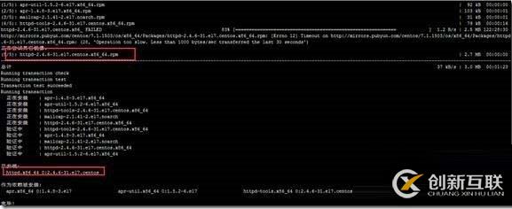 Centos7下Apache詳細安裝配置及證書申請SSL配置介紹