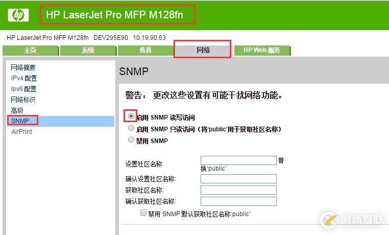 zabbix 監(jiān)控打印機(jī)