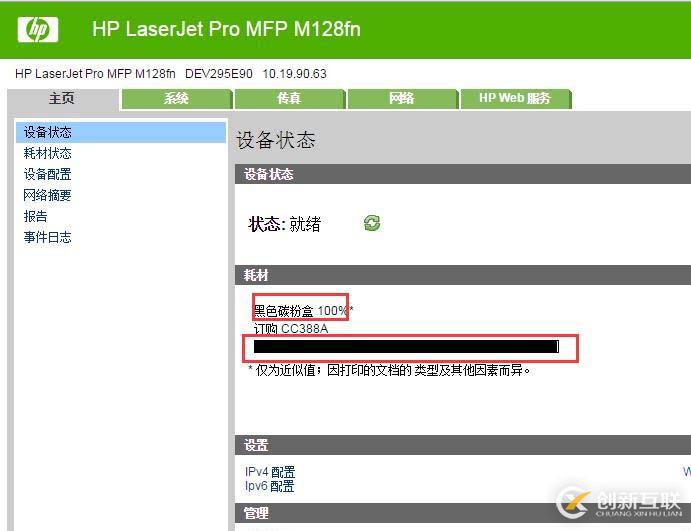 zabbix 監(jiān)控打印機(jī)