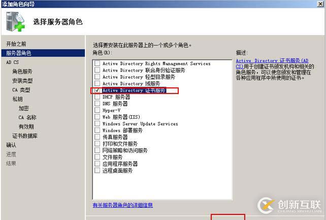 如何安裝證書服務(wù)器
