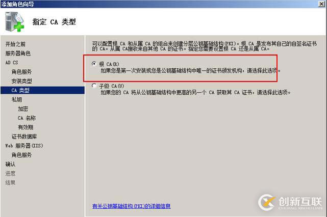 如何安裝證書服務(wù)器