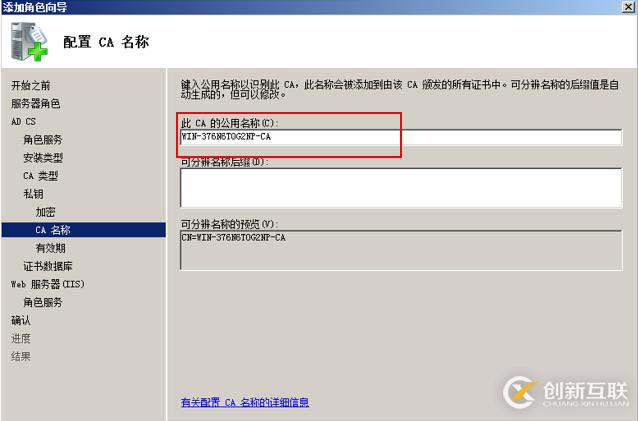 如何安裝證書服務(wù)器