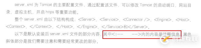 部署Tomcat及其負(fù)載均衡