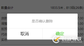 如何實(shí)現(xiàn)微信小程序中幾種常見的彈框提示信息