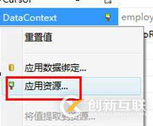 Visual Studio中數(shù)據(jù)綁定設(shè)計(jì)器怎么用
