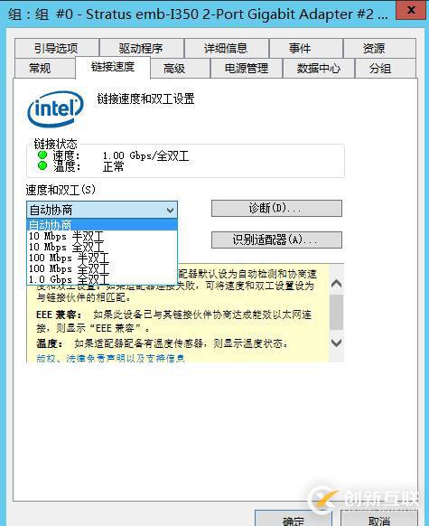 ftserver容錯(cuò)服務(wù)器操作手冊(cè)