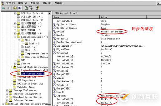 ftserver容錯(cuò)服務(wù)器操作手冊(cè)