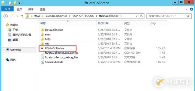 ftserver容錯(cuò)服務(wù)器操作手冊(cè)