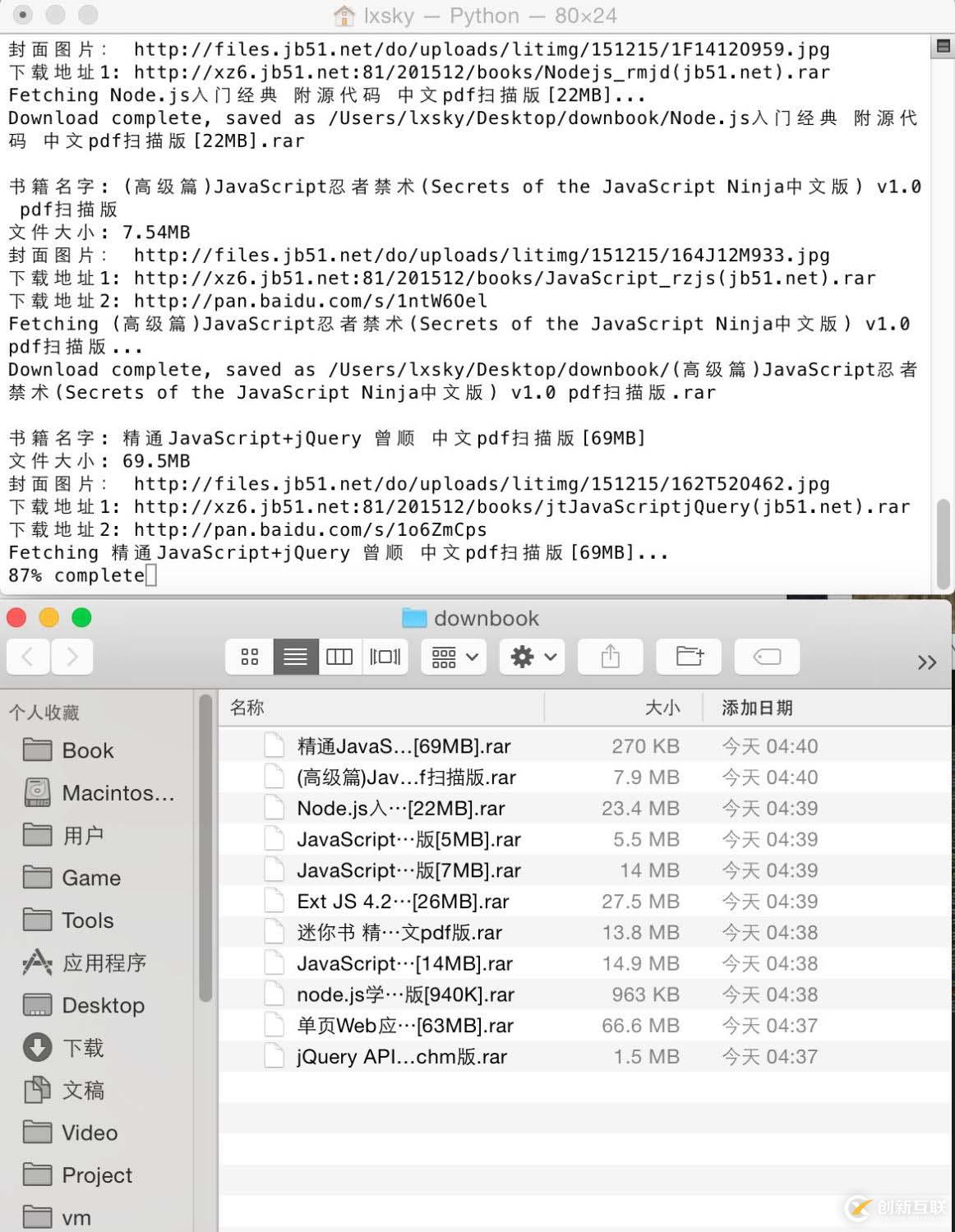 使用python采集腳本之家電子書資源并自動(dòng)下載到本地的實(shí)例腳本