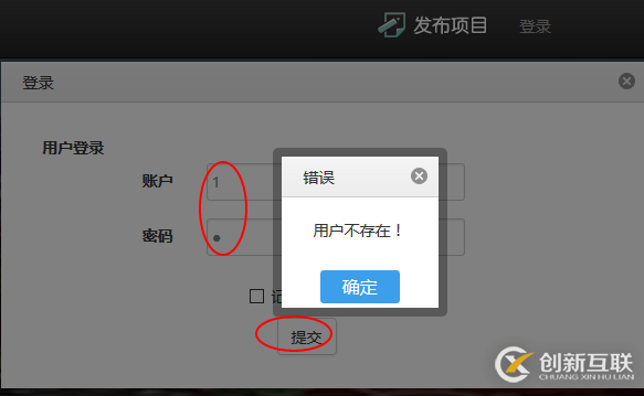 JQuery中如何實現(xiàn)ajax局部刷新