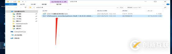 VMware 14安裝、虛擬機(jī)創(chuàng)建與通訊建立