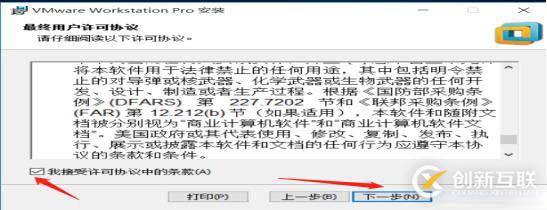 VMware 14安裝、虛擬機(jī)創(chuàng)建與通訊建立