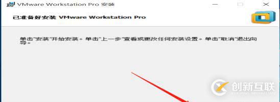 VMware 14安裝、虛擬機(jī)創(chuàng)建與通訊建立