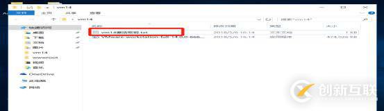 VMware 14安裝、虛擬機(jī)創(chuàng)建與通訊建立