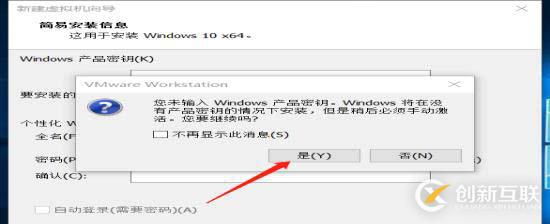 VMware 14安裝、虛擬機(jī)創(chuàng)建與通訊建立