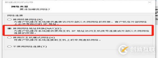 VMware 14安裝、虛擬機(jī)創(chuàng)建與通訊建立