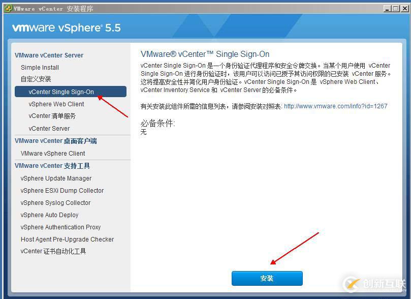 安裝部署vCenter  server