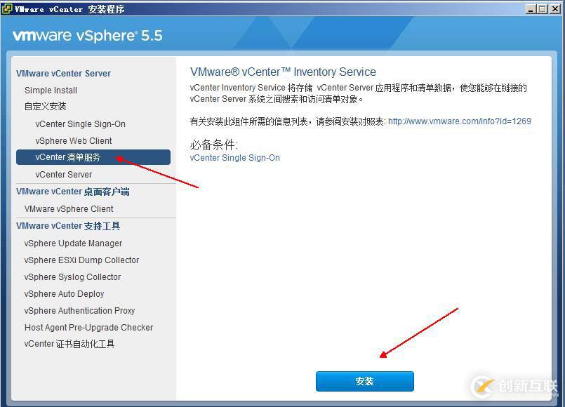 安裝部署vCenter  server