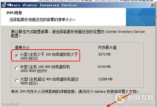 安裝部署vCenter  server
