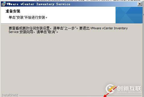 安裝部署vCenter  server