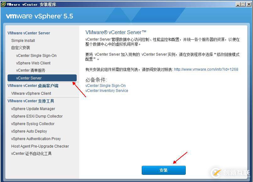安裝部署vCenter  server