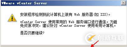 安裝部署vCenter  server