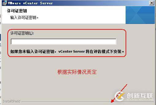 安裝部署vCenter  server