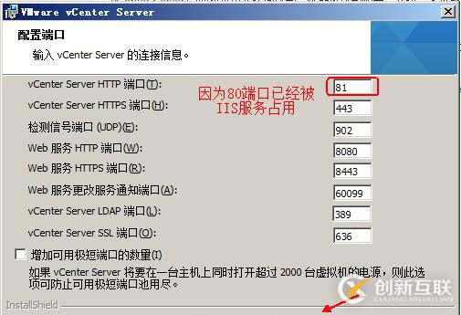 安裝部署vCenter  server