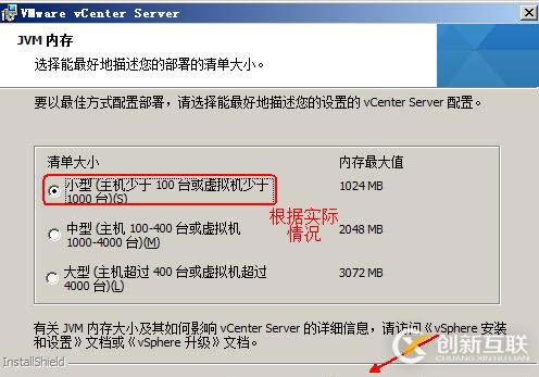 安裝部署vCenter  server