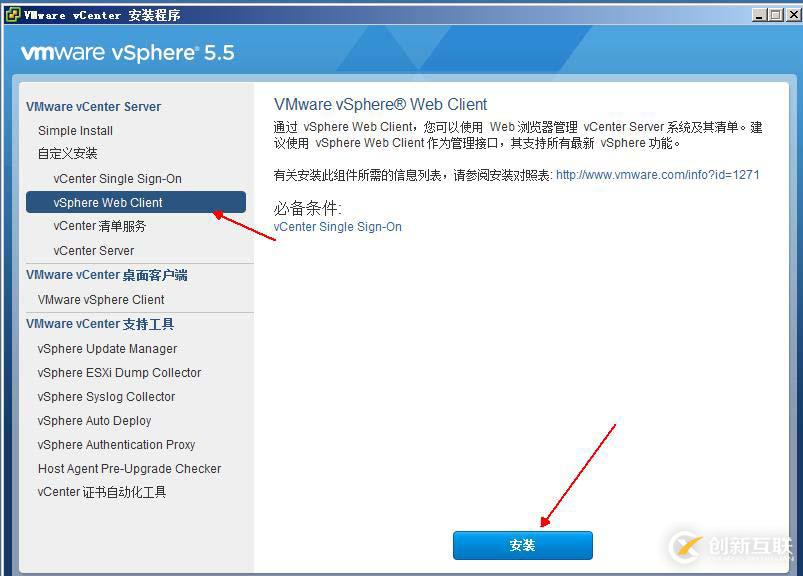 安裝部署vCenter  server