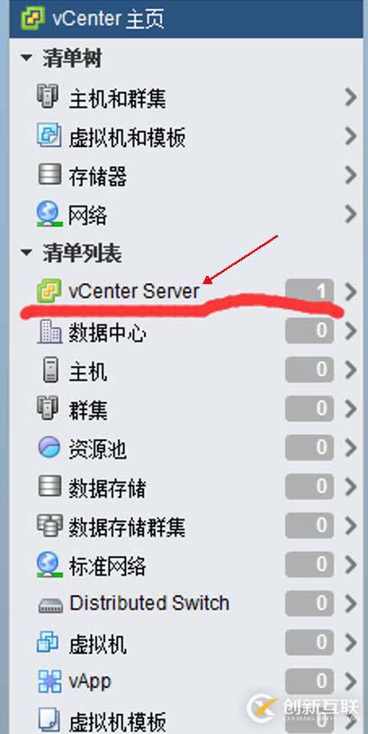 安裝部署vCenter  server