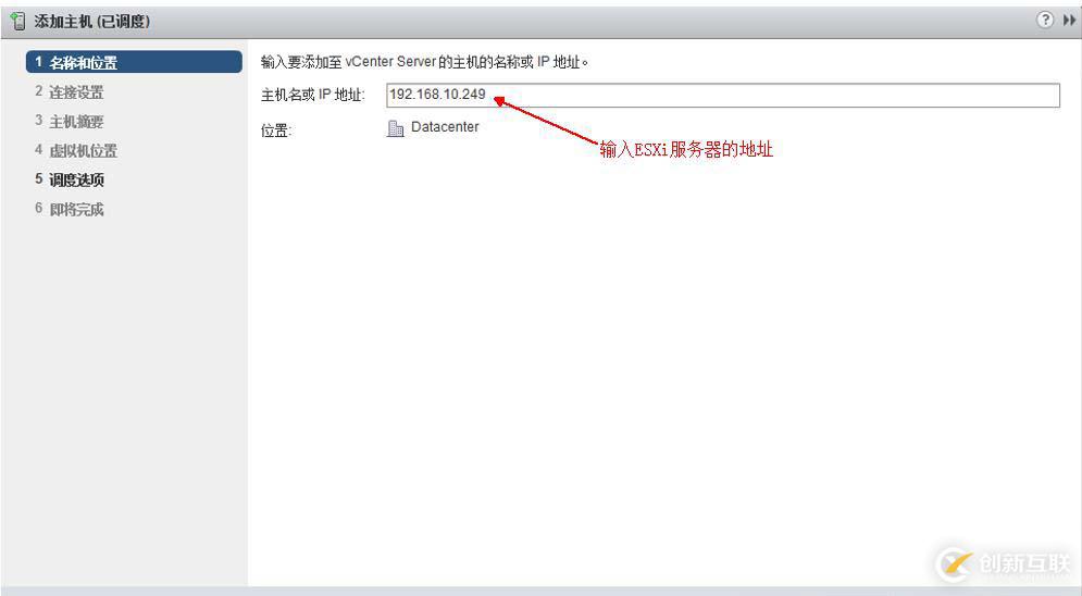 安裝部署vCenter  server