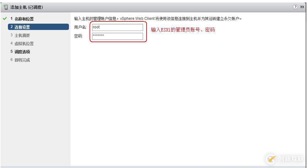 安裝部署vCenter  server
