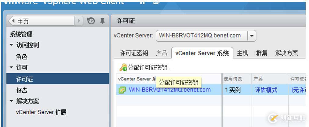 安裝部署vCenter  server