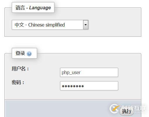 安裝phpMyAdmin工具