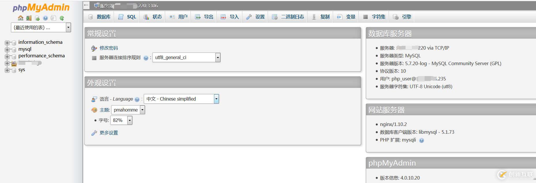 安裝phpMyAdmin工具