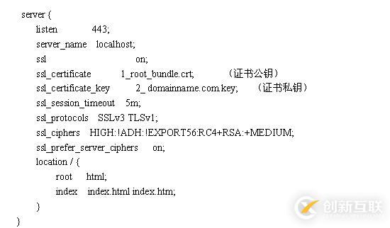 Winows+Nginx下SSL證書安裝
