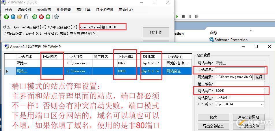 PHPWAMP站點管理的“域名模式”和“端口模式”詳解、均支持自定義